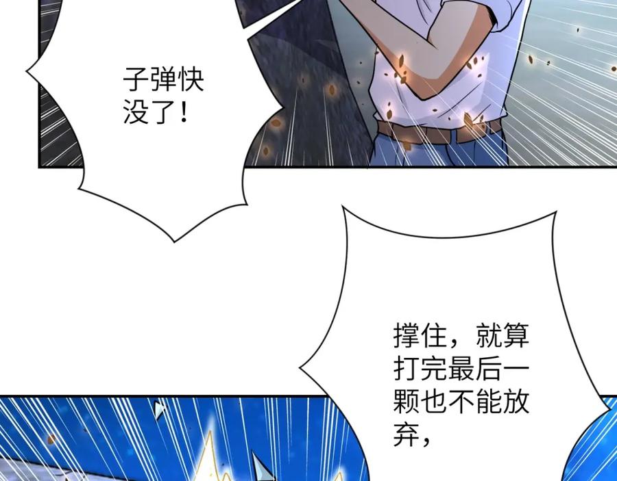 末世超级系统 第75话 你们为谁而战？ 第11页