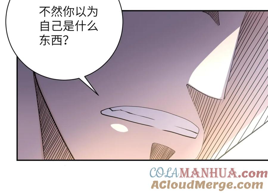 末世超级系统 第75话 你们为谁而战？ 第93页
