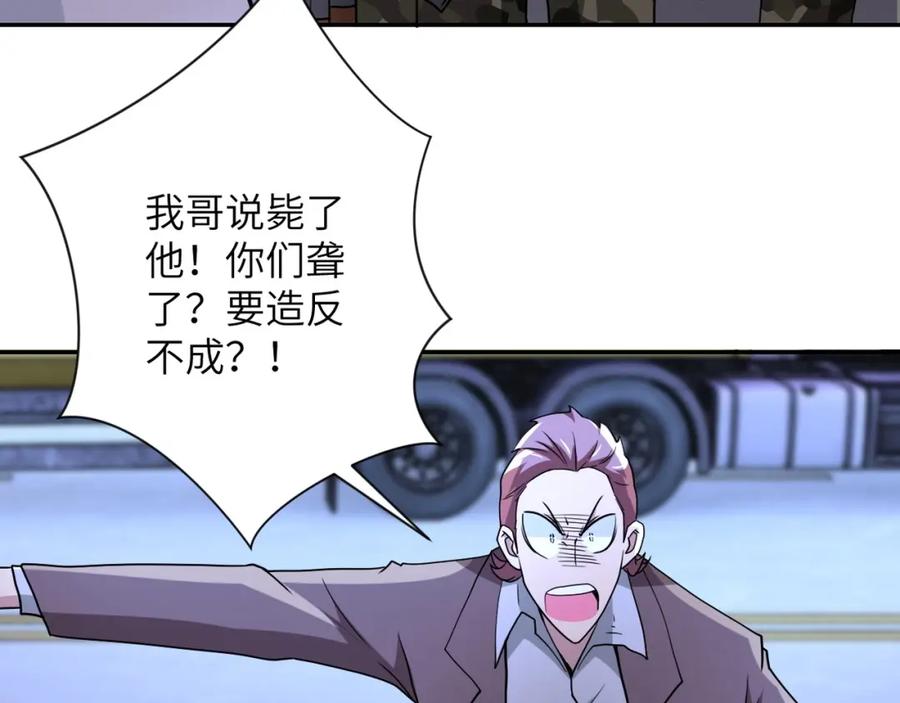末世超级系统 第75话 你们为谁而战？ 第102页