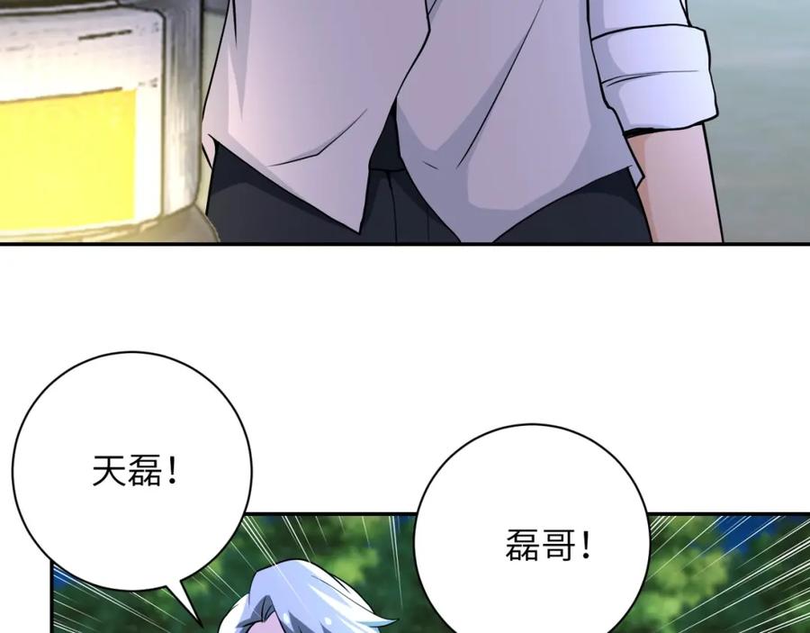 末世超级系统 第75话 你们为谁而战？ 第32页