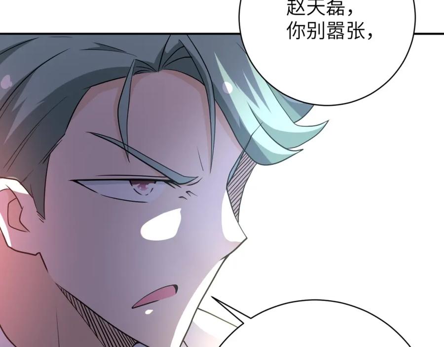 末世超级系统 第75话 你们为谁而战？ 第111页