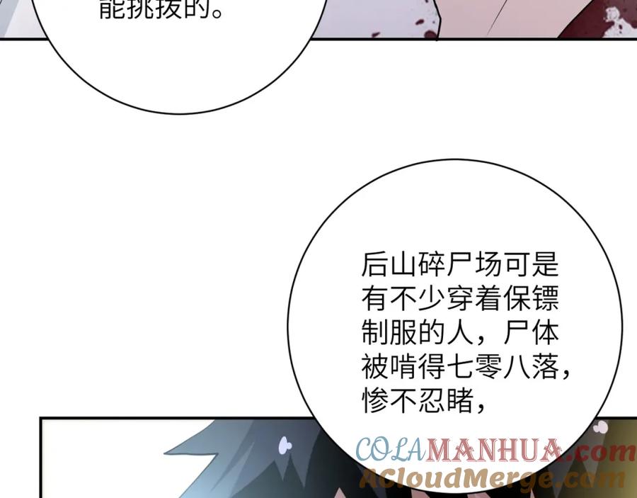 末世超级系统 第75话 你们为谁而战？ 第65页