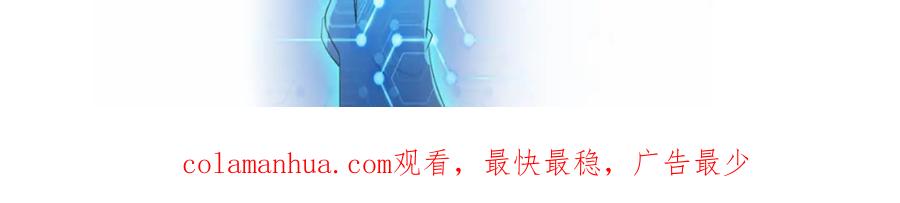 末世超级系统 第75话 你们为谁而战？ 第122页