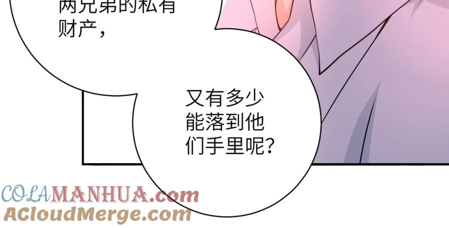 末世超级系统 第75话 你们为谁而战？ 第53页
