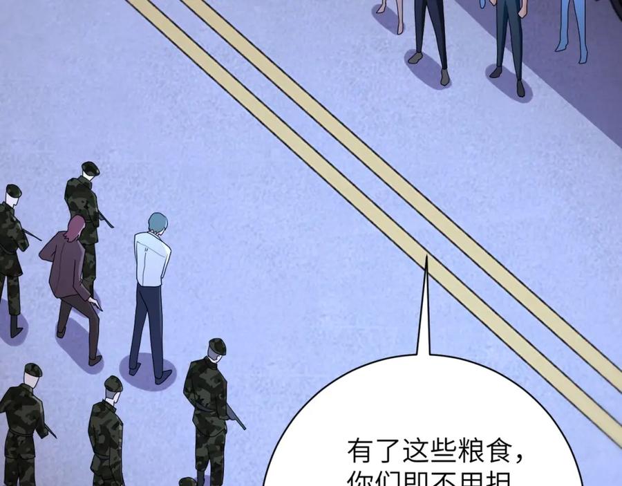 末世超级系统 第75话 你们为谁而战？ 第56页