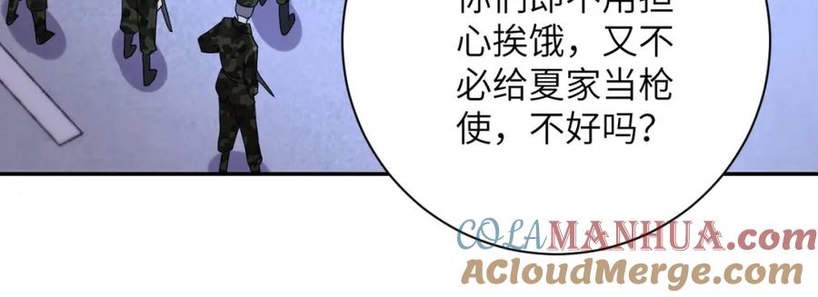 末世超级系统 第75话 你们为谁而战？ 第57页