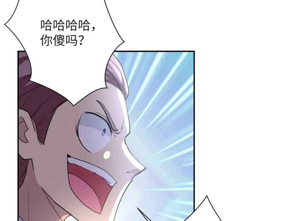 末世超级系统 第75话 你们为谁而战？ 第50页
