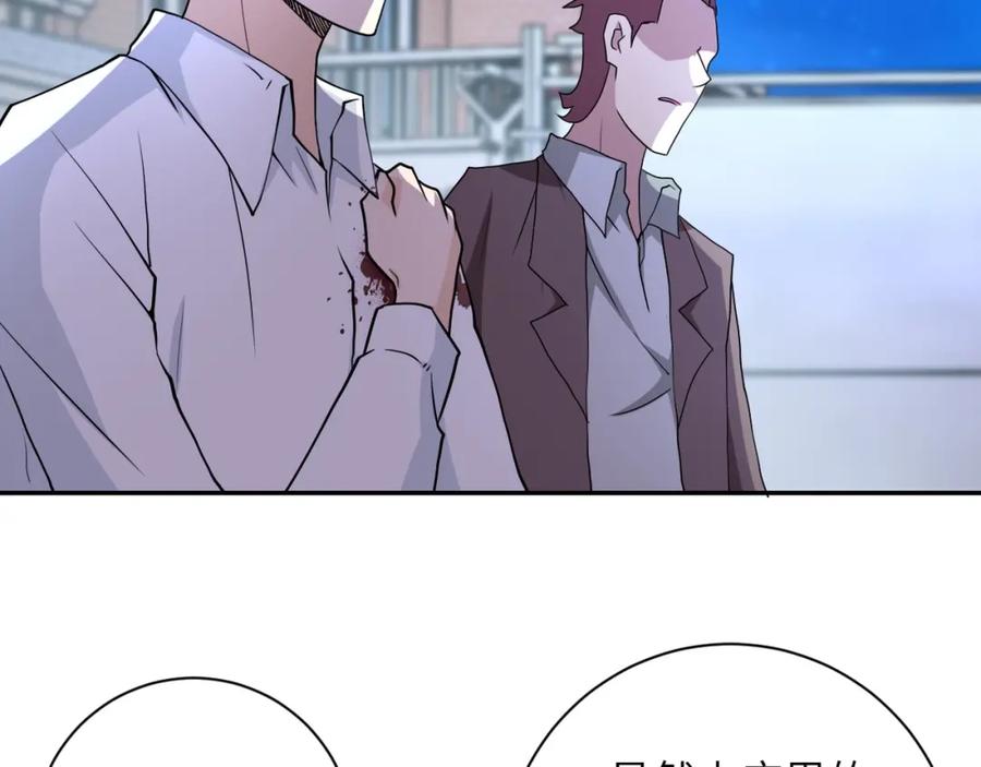 末世超级系统 第75话 你们为谁而战？ 第68页