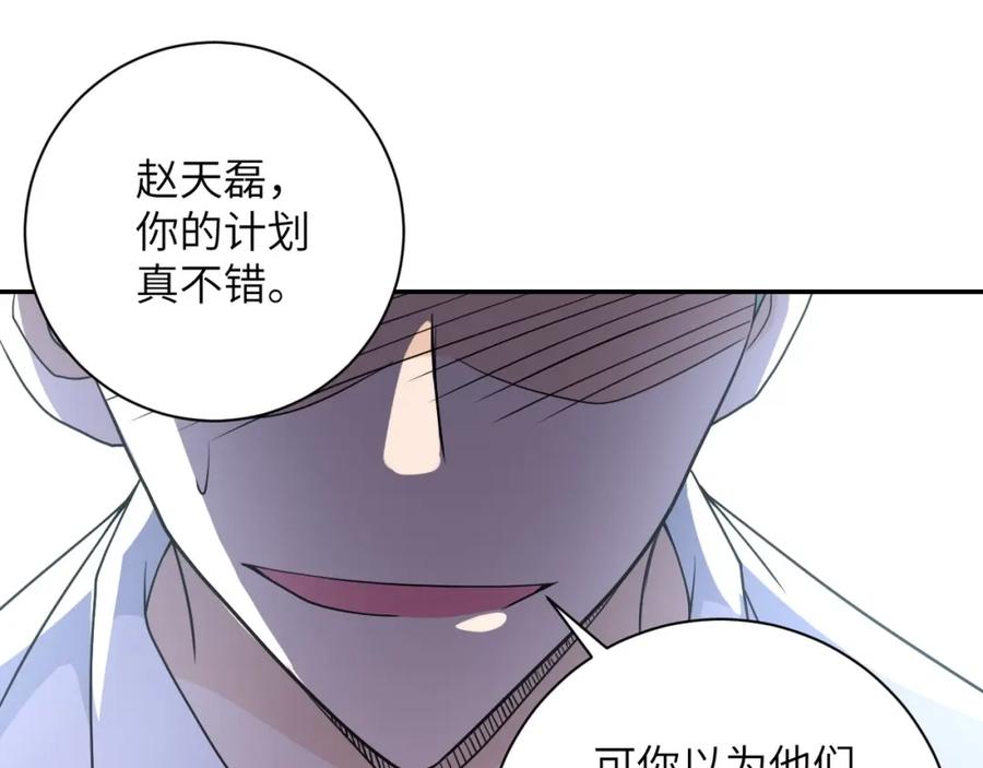末世超级系统 第75话 你们为谁而战？ 第58页