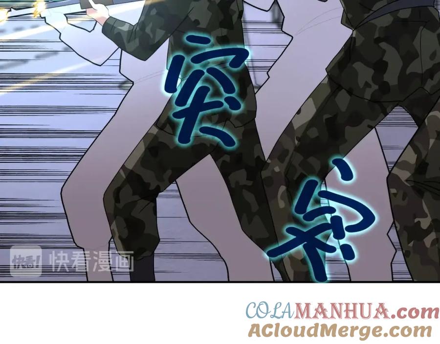 末世超级系统 第75话 你们为谁而战？ 第5页