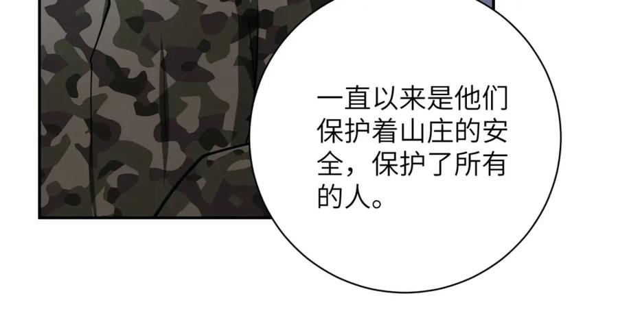 末世超级系统 第75话 你们为谁而战？ 第108页