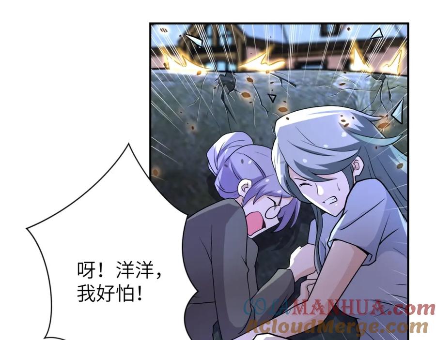 末世超级系统 第75话 你们为谁而战？ 第9页