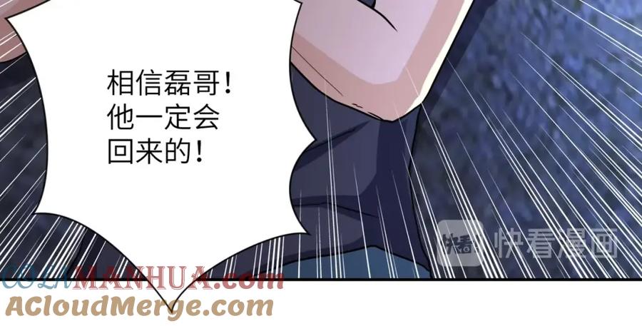 末世超级系统 第75话 你们为谁而战？ 第13页