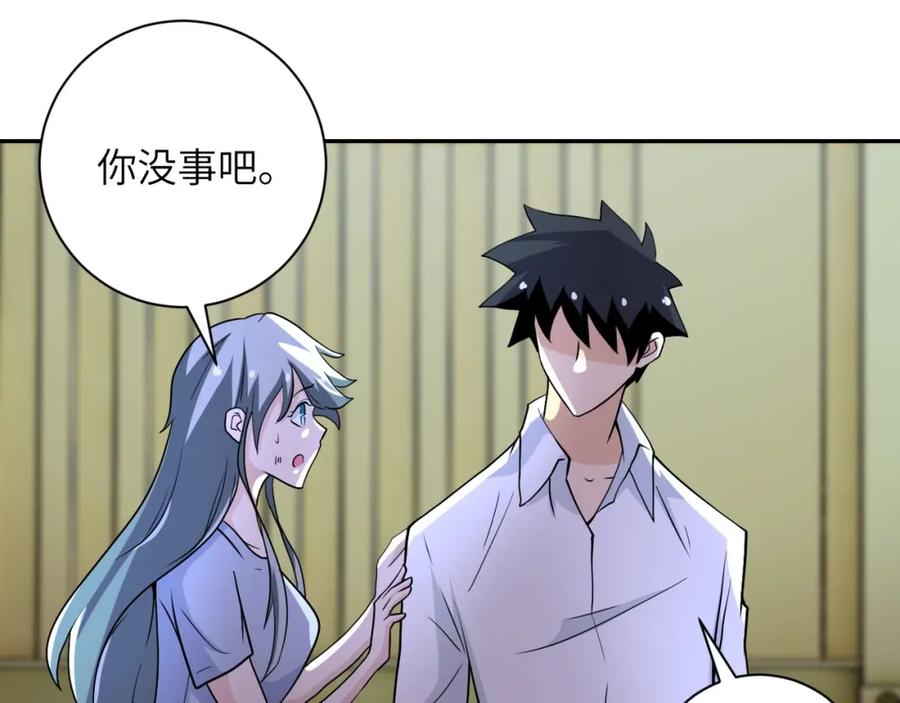 末世超级系统 第75话 你们为谁而战？ 第34页