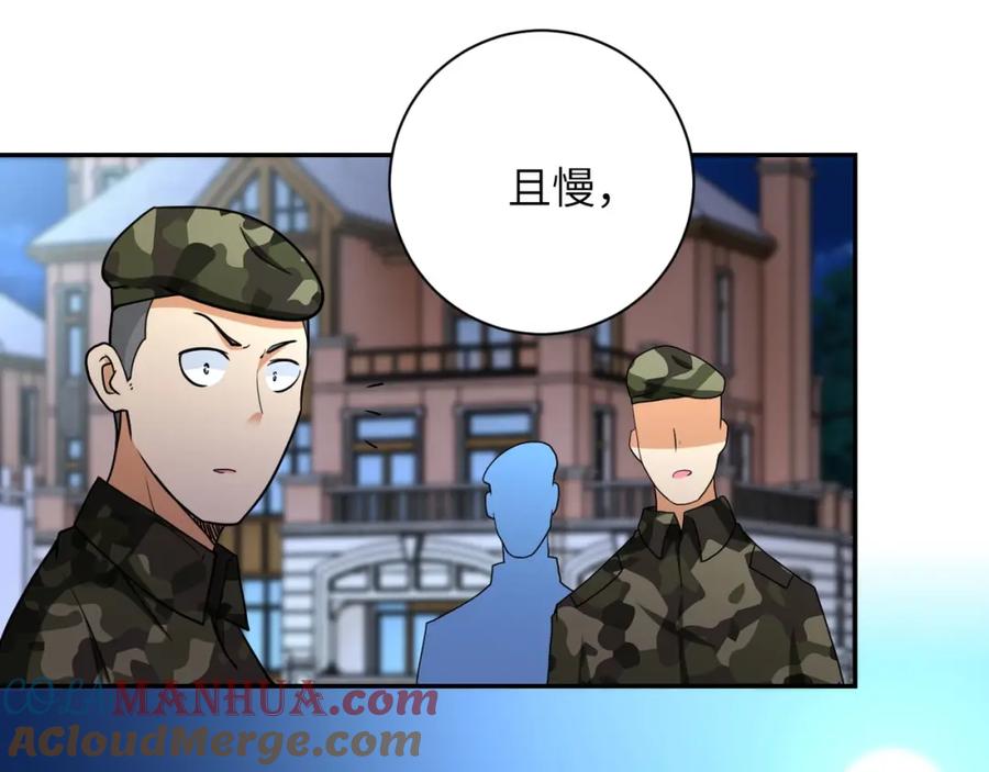 末世超级系统 第76话 审判之时！ 第33页