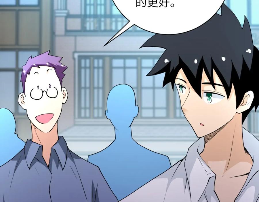 末世超级系统 第76话 审判之时！ 第52页