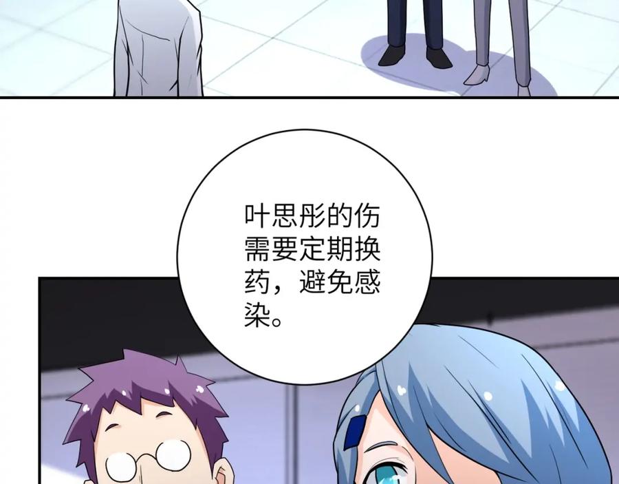 末世超级系统 第76话 审判之时！ 第88页
