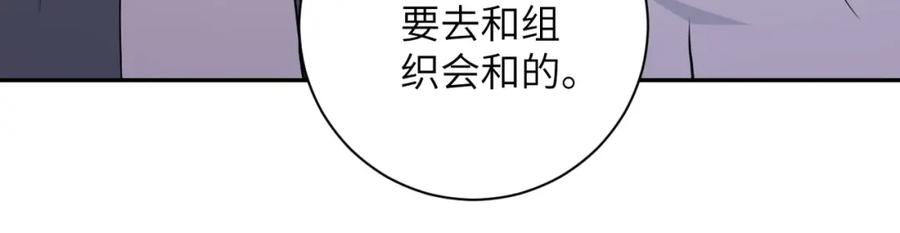 末世超级系统 第76话 审判之时！ 第64页
