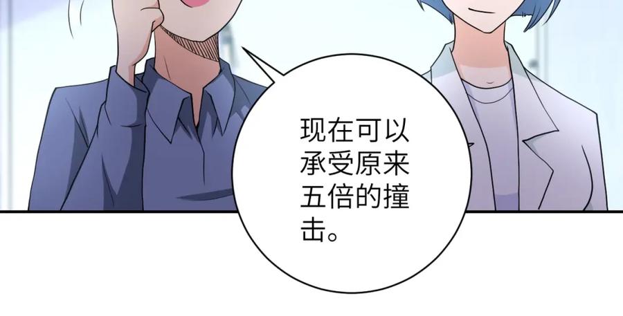 末世超级系统 第76话 审判之时！ 第78页