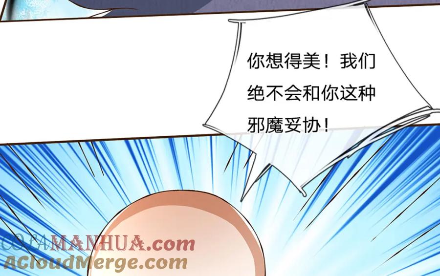 神级选择：我从不按套路变强 - 第75话 无敌加真伤？ - 第13张图