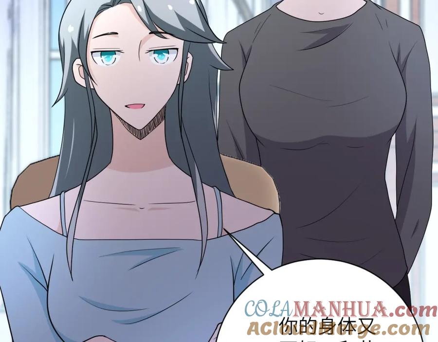 末世超级系统 第76话 审判之时！ 第105页