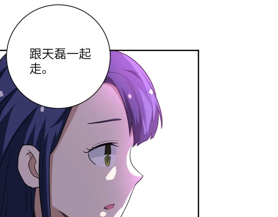 末世超级系统 第76话 审判之时！ 第102页