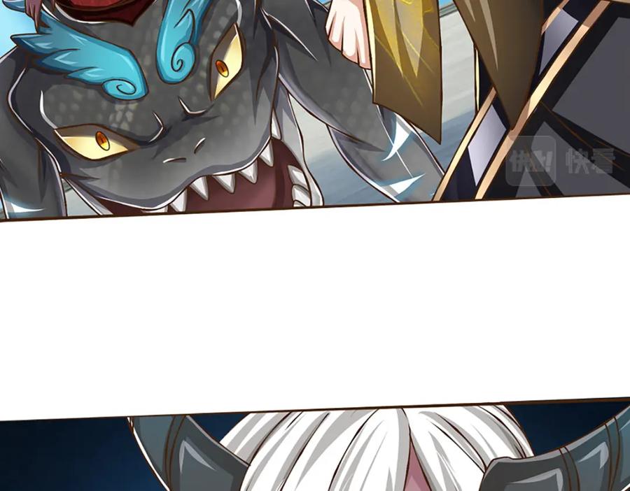 神级选择：我从不按套路变强 - 第75话 无敌加真伤？ - 第20张图