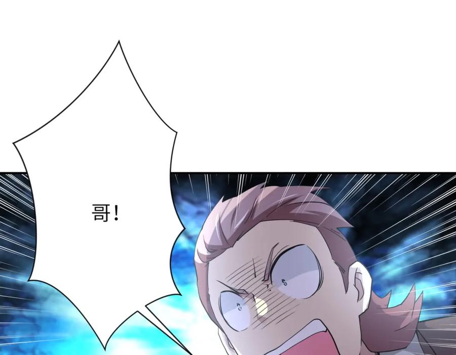 末世超级系统 第76话 审判之时！ 第26页
