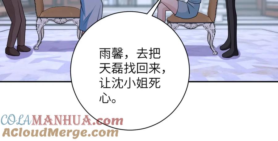 末世超级系统 第76话 审判之时！ 第121页