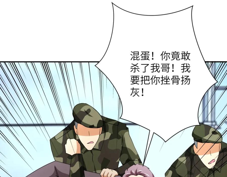 末世超级系统 第76话 审判之时！ 第28页