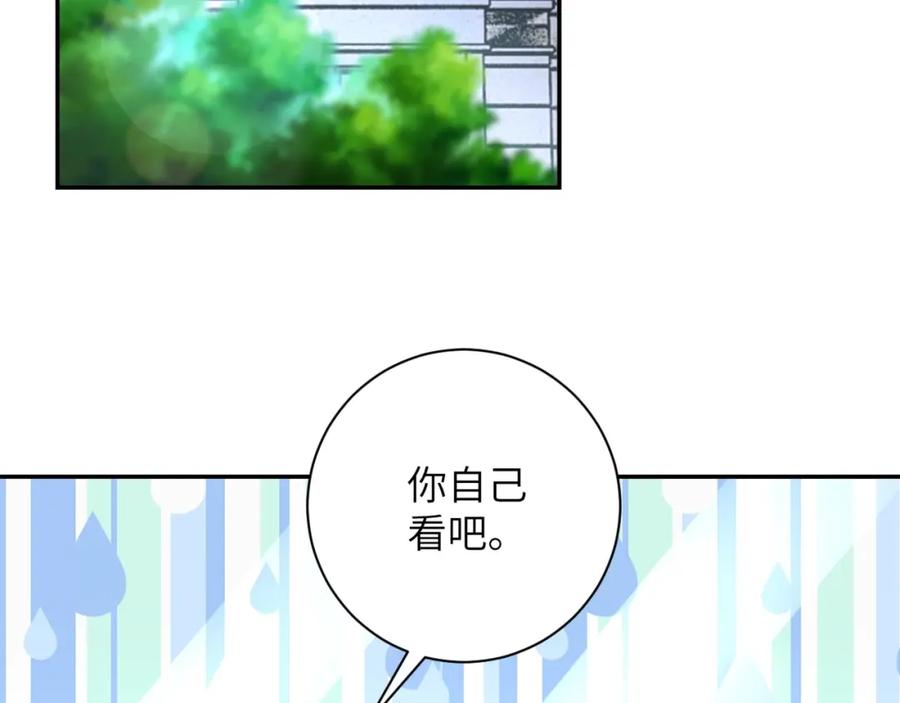 末世超级系统 第76话 审判之时！ 第95页