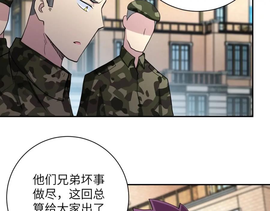 末世超级系统 第76话 审判之时！ 第48页