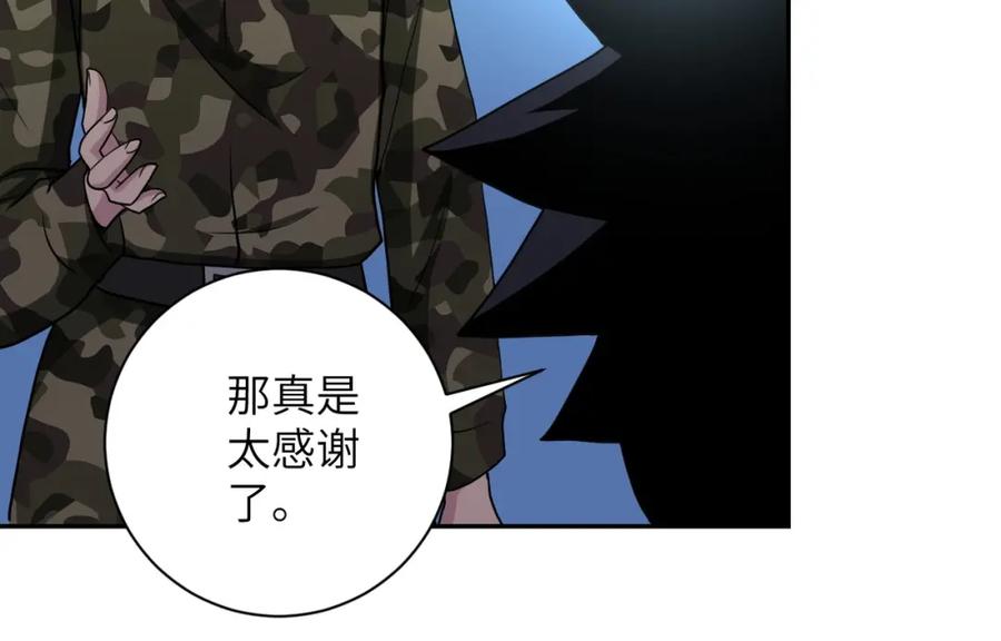 末世超级系统 第76话 审判之时！ 第68页