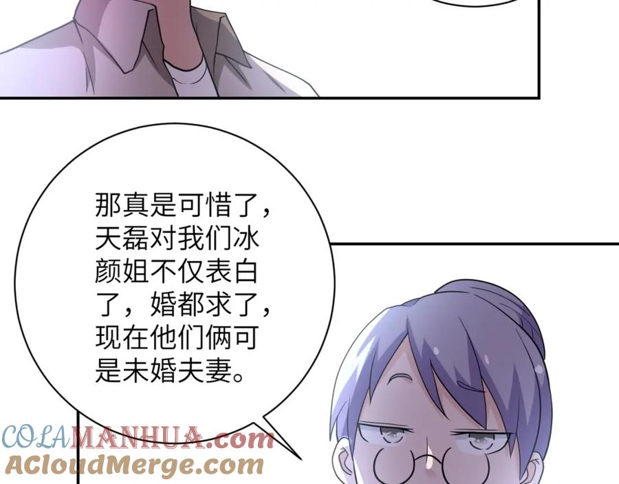 末世超级系统 第76话 审判之时！ 第113页
