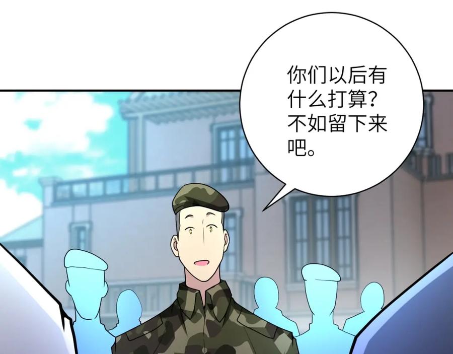 末世超级系统 第76话 审判之时！ 第50页