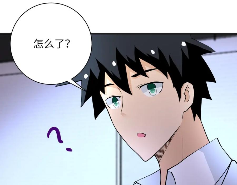 末世超级系统 第76话 审判之时！ 第92页