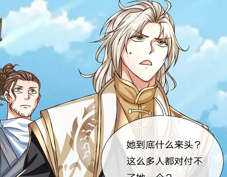 神级选择：我从不按套路变强 - 第75话 无敌加真伤？ - 第24张图