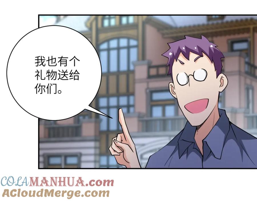 末世超级系统 第76话 审判之时！ 第69页
