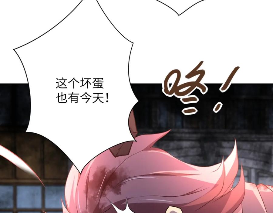 末世超级系统 第76话 审判之时！ 第44页
