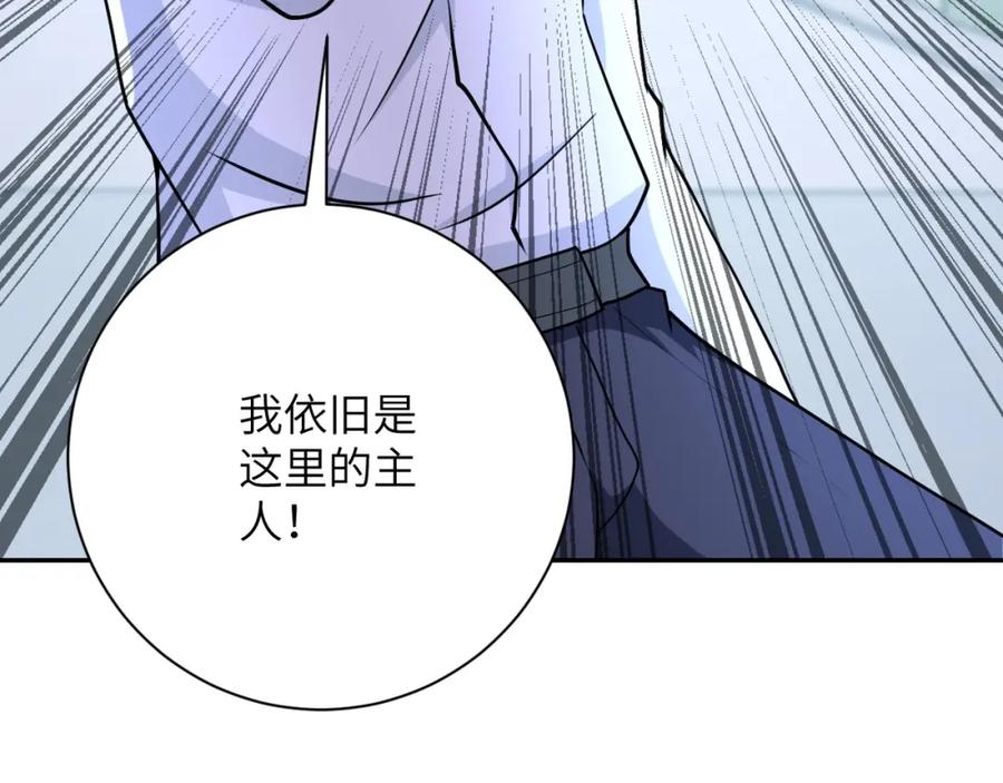 末世超级系统 第76话 审判之时！ 第4页