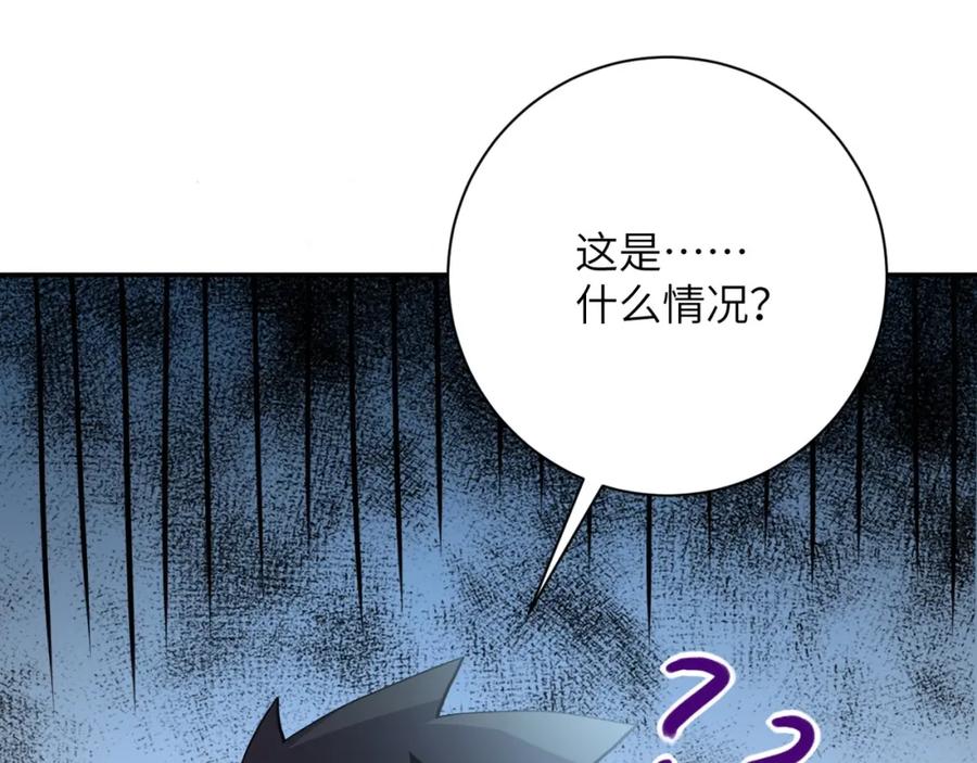 末世超级系统 第76话 审判之时！ 第122页