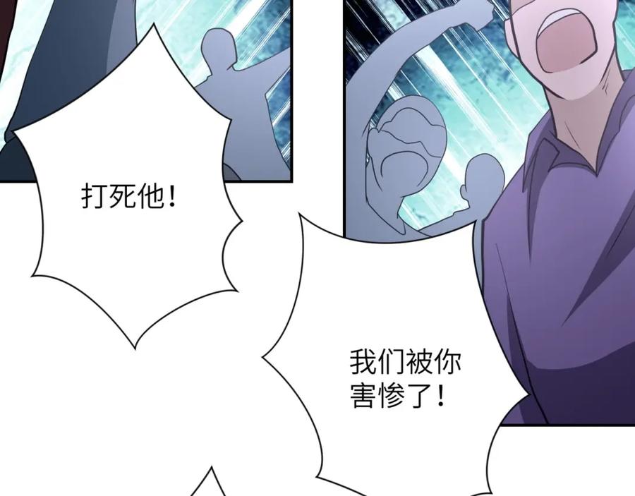 末世超级系统 第76话 审判之时！ 第43页