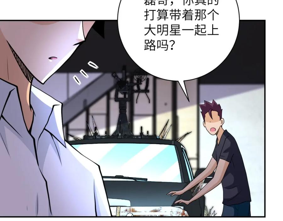 末世超级系统 第76话 审判之时！ 第90页
