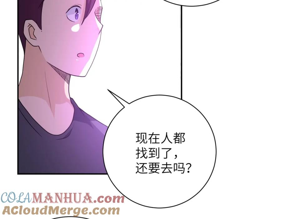 末世超级系统 第76话 审判之时！ 第57页