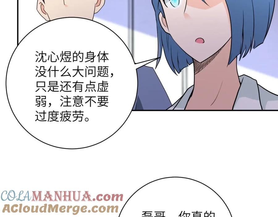 末世超级系统 第76话 审判之时！ 第89页