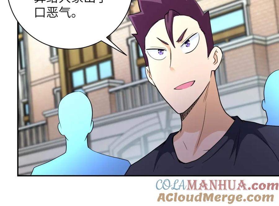末世超级系统 第76话 审判之时！ 第49页