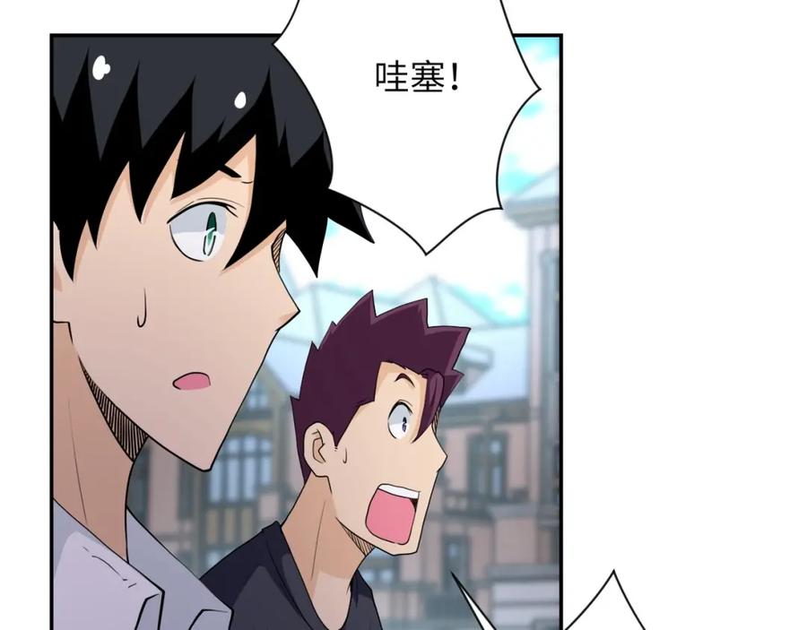 末世超级系统 第76话 审判之时！ 第72页