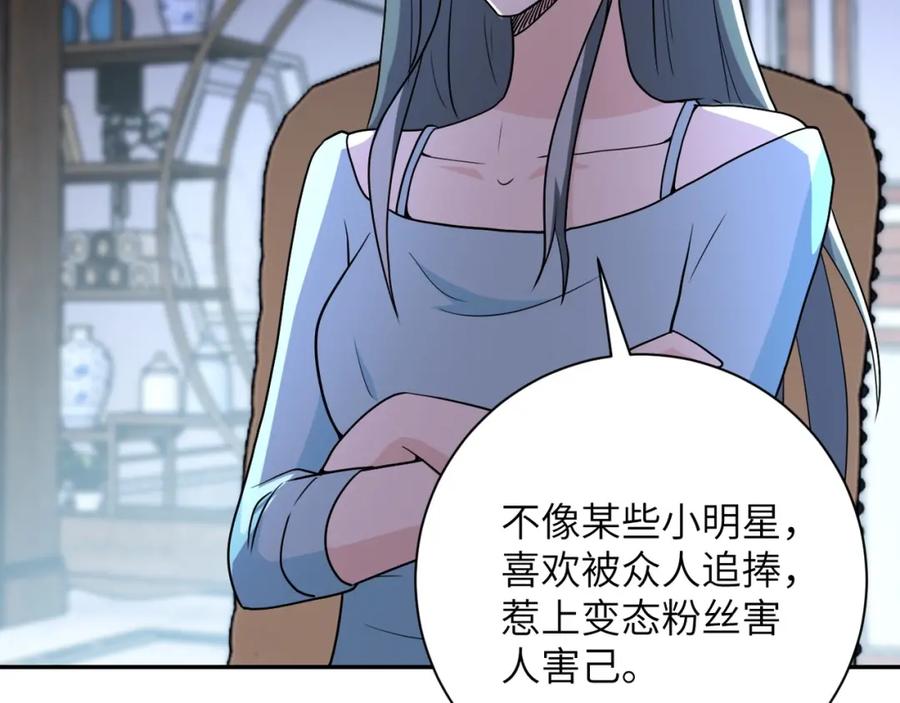末世超级系统 第76话 审判之时！ 第118页