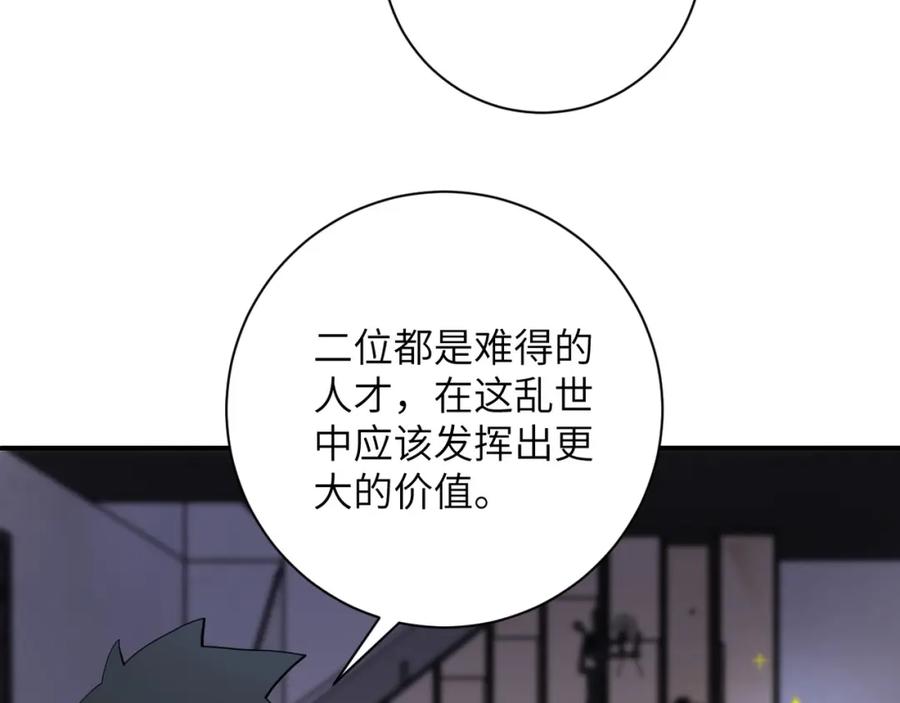 末世超级系统 第76话 审判之时！ 第80页