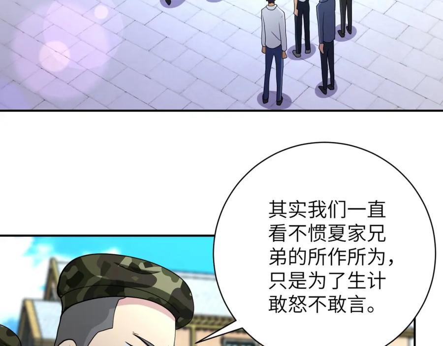 末世超级系统 第76话 审判之时！ 第47页